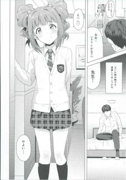 Page 21 of Yayoi to Issho 2