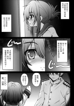 Page 5 of Ikazuchi To Inazuma No Shimai Donburi