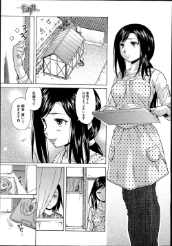 Page 1 of Shiawase na Jikan Ch. 1-4