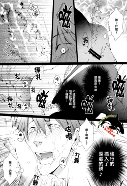 Page 7 of Mako-chan wo Ika sou!