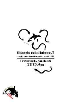 Page 12 of Mako-chan wo Kasane Una!?