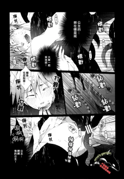 Page 9 of Mako-chan wo Kasane Una!?