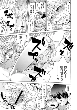 Page 145 of COMIC Megastore H 2009-02