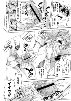 Page 146 of COMIC Megastore H 2009-02