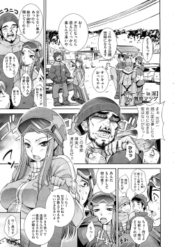 Page 15 of COMIC Megastore H 2009-02