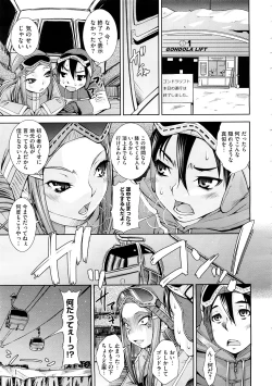 Page 17 of COMIC Megastore H 2009-02