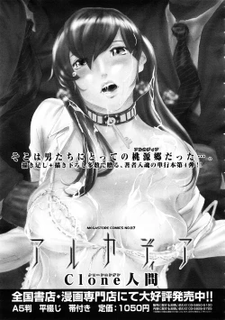 Page 181 of COMIC Megastore H 2009-02