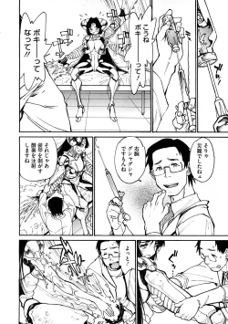 Page 206 of COMIC Megastore H 2009-02