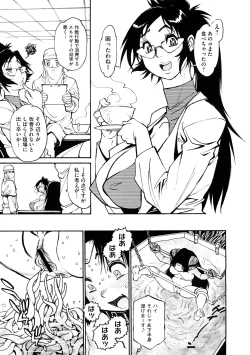 Page 221 of COMIC Megastore H 2009-02