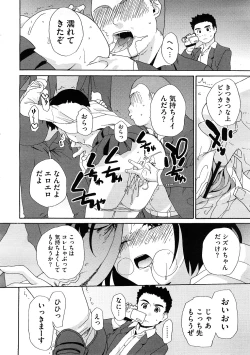 Page 230 of COMIC Megastore H 2009-02