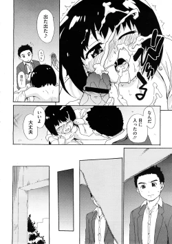 Page 234 of COMIC Megastore H 2009-02