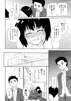 Page 236 of COMIC Megastore H 2009-02