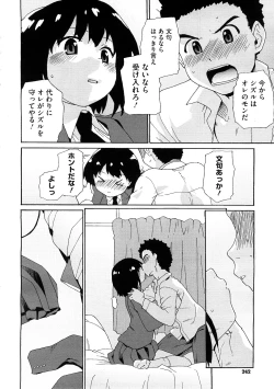 Page 242 of COMIC Megastore H 2009-02