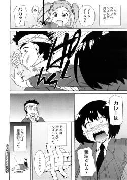 Page 248 of COMIC Megastore H 2009-02