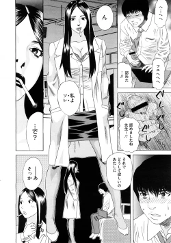 Page 280 of COMIC Megastore H 2009-02