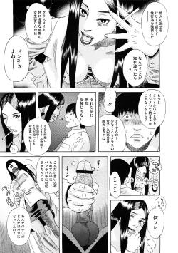 Page 283 of COMIC Megastore H 2009-02