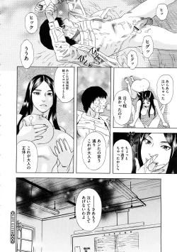 Page 296 of COMIC Megastore H 2009-02