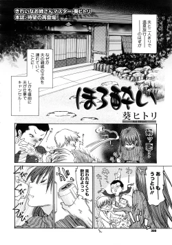 Page 300 of COMIC Megastore H 2009-02