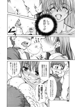 Page 350 of COMIC Megastore H 2009-02