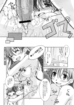 Page 362 of COMIC Megastore H 2009-02