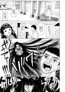 Page 363 of COMIC Megastore H 2009-02