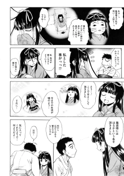 Page 366 of COMIC Megastore H 2009-02