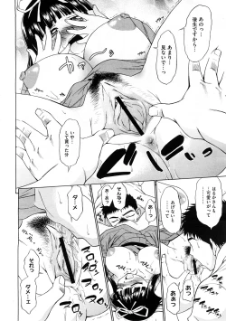 Page 374 of COMIC Megastore H 2009-02