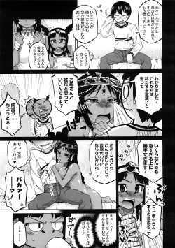 Page 37 of COMIC Megastore H 2009-02