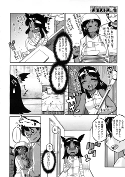 Page 38 of COMIC Megastore H 2009-02