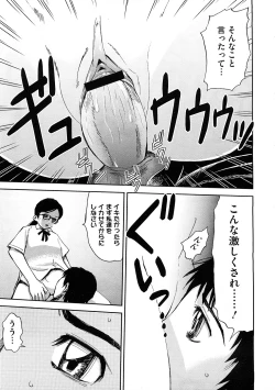 Page 419 of COMIC Megastore H 2009-02