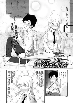 Page 450 of COMIC Megastore H 2009-02