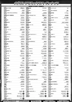 Page 490 of COMIC Megastore H 2009-02