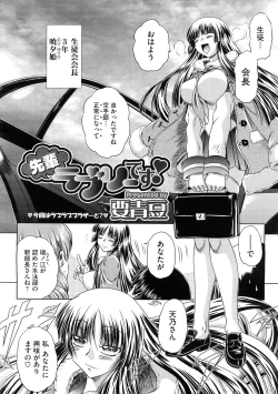 Page 56 of COMIC Megastore H 2009-02