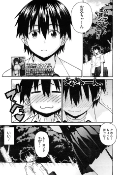 Page 79 of COMIC Megastore H 2009-02