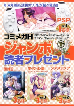 Page 8 of COMIC Megastore H 2009-02