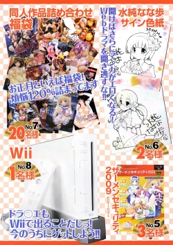 Page 9 of COMIC Megastore H 2009-02