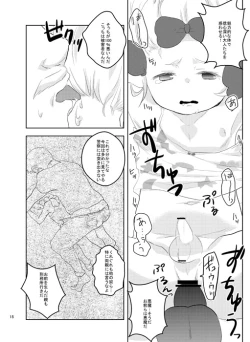 Page 17 of Pure Hair Havoc