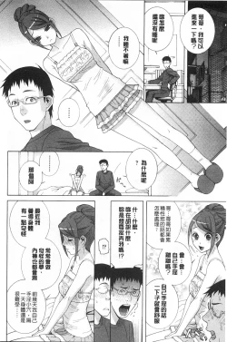 Page 119 of Imouto Kindan Shoudou
