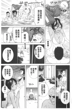 Page 132 of Imouto Kindan Shoudou