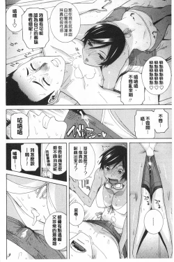 Page 135 of Imouto Kindan Shoudou