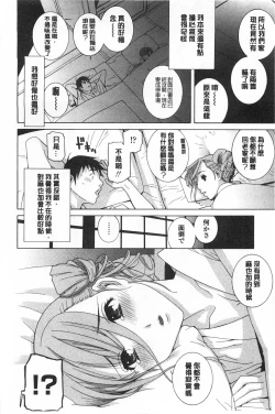 Page 13 of Imouto Kindan Shoudou