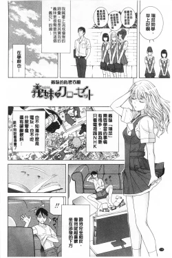 Page 145 of Imouto Kindan Shoudou