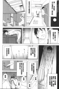 Page 147 of Imouto Kindan Shoudou