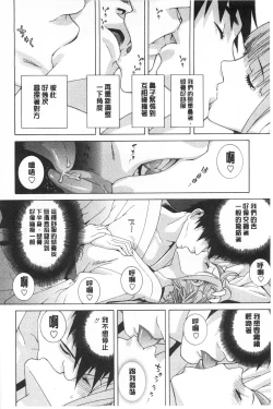 Page 15 of Imouto Kindan Shoudou