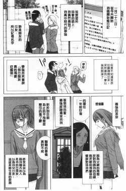 Page 165 of Imouto Kindan Shoudou