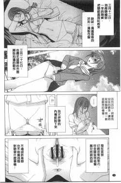 Page 169 of Imouto Kindan Shoudou