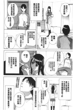 Page 179 of Imouto Kindan Shoudou