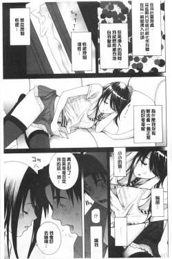 Page 182 of Imouto Kindan Shoudou