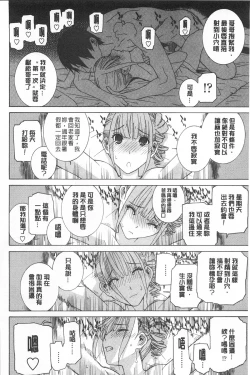 Page 23 of Imouto Kindan Shoudou