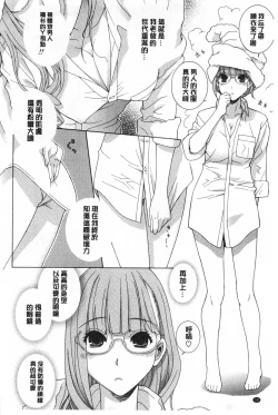 Page 29 of Imouto Kindan Shoudou